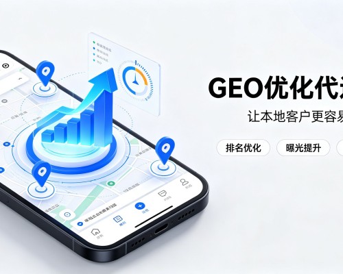 柳州GEO优化