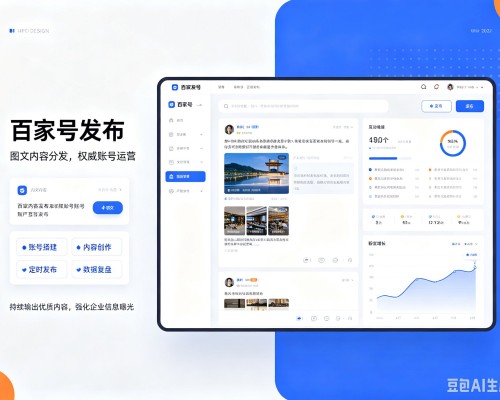 柳州百家号信息发布代运营