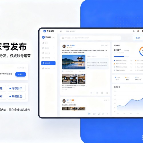 柳州百家号信息发布代运营