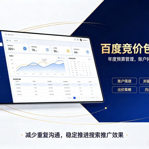 柳州百度竞价包年